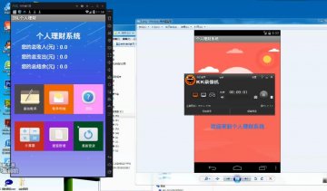 097+Android的个人理财系统的设计与实现(400元）