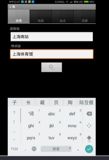 098+Android公交线路查询系统（400元）