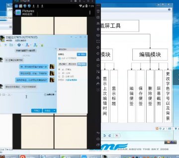 107+Android滚动截屏工具的设计与实现(400元）
