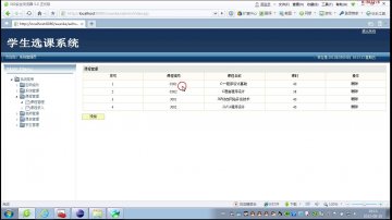 191+jsp学生选课系统+Sqlserver（150元）