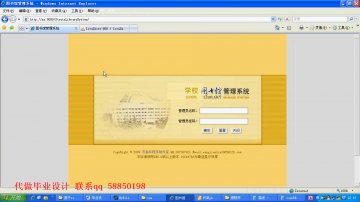 195+jsp图书馆管理系统ssh+Mysql(150元)