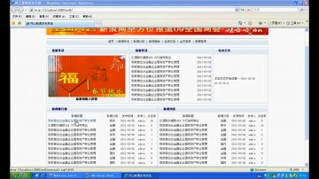 212+jsp网上新闻发布系统+SqlServer(150元)
