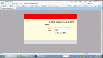 227+jsp企业绩效考核ssh+Mysql(150元)