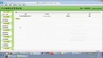 228+jsp旅游信息管理系统ssh+Mysql（150元）