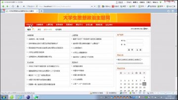 236+jsp思想政治网站ssh+Mysql(150元)