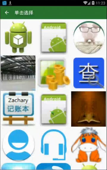 077+Android获取照片裁剪/压缩图片工具（400元）