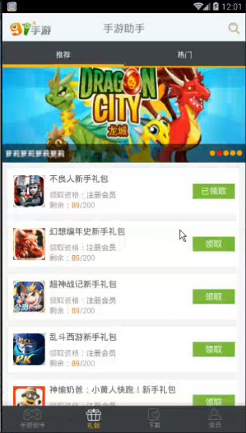 083+Android游戏应用市场（400元）