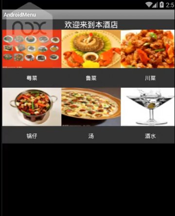 086+Android移动点餐系统（400元）