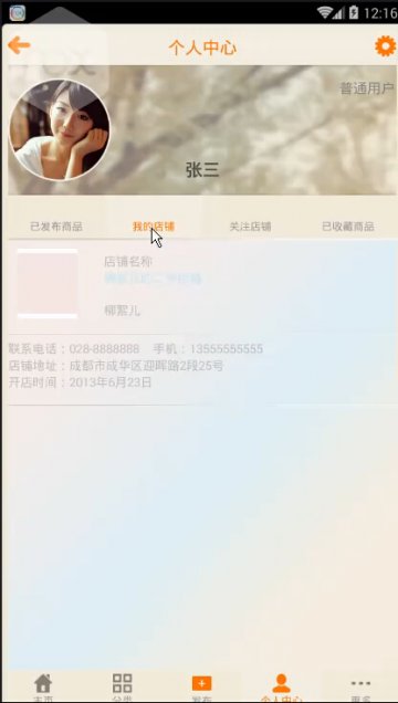 087+Android二手商品交易客户端（400元）