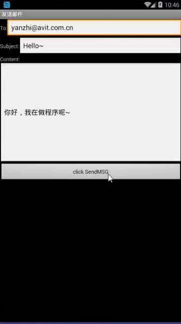 090+Android亲测可以发件的安卓邮件项目（400元）