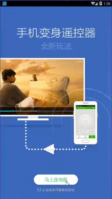 095+Android手机控制机顶盒（400元）