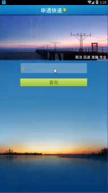 100+Android27家快递集成查询项目（400元）