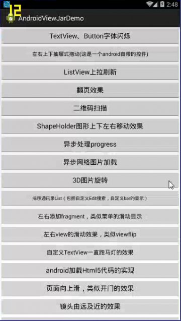 105+Android本站发布的第5个动画源码集（400元）