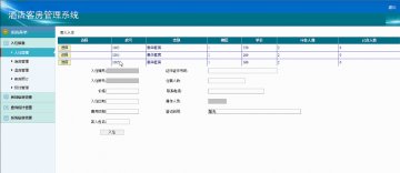 002+asp.net酒店客房管理系统+sqlserver（150元）