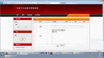 298+jsp出租车管理系统ssh+Mysql(150元)