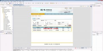 366+jsp 图书管理系统+mysql(400元)