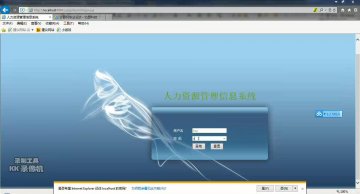 387+jsp 人力资源管理信息系统+sqlserver(400元)