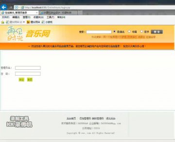 393+jsp 实现在线音乐播放系统+sqlserver(400元)