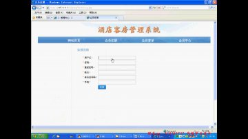 012+php酒店客房宾馆客房预定系统（150元）