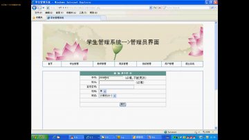 019php学生信息成绩管理_花儿朵朵版（150元）