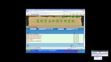 021php高校学生社团管理系统（150元）