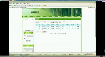 023+php旅游网（150元）
