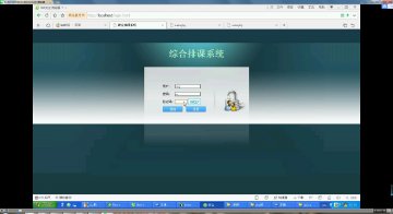 072基于PHP的公共课管理系统（150元）