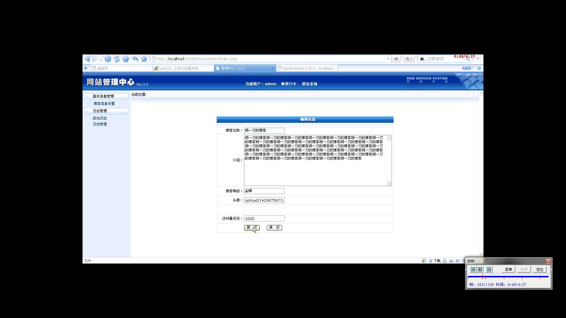 073基于PHP的Blog博客系统（150元）