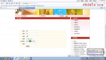 081基于PHP的化妆品公司网上商城（150元）