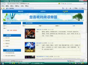 012+.net个人读书网站（150元）