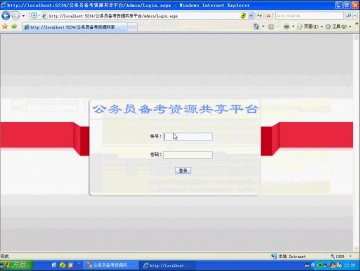 015+.net公务员备考资源共享平台（150元）