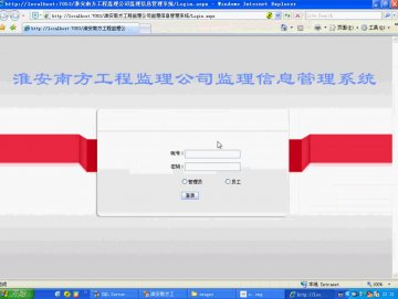 020+.net工程监理公司监理信息管理系统(150元)