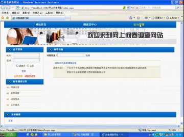 042+.net网上问卷调查（150元）