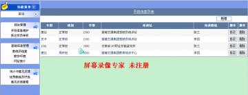 039+asp.net交通集团教育培训网站+sqlserver（150元）