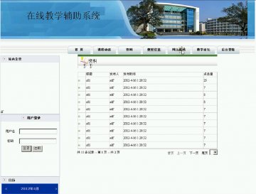 110+asp.net在线教学辅助系统+sqlserver（150元）