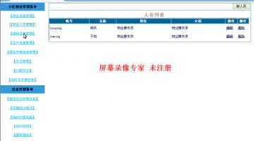122+asp.net小区车辆管理系统+sqlserver（150元）