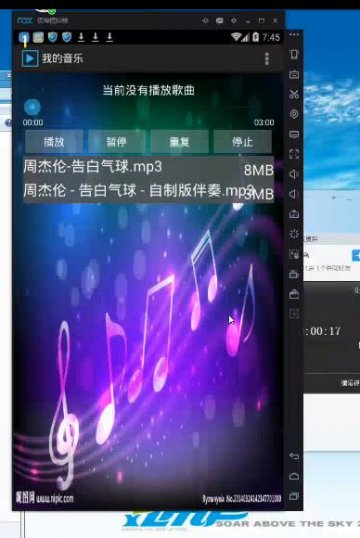 108+Android的MP3播放器(400元）