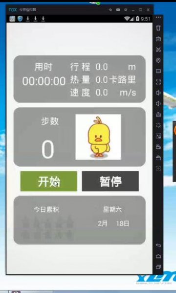 113+Android的手机计步器的设计与实现（400元）