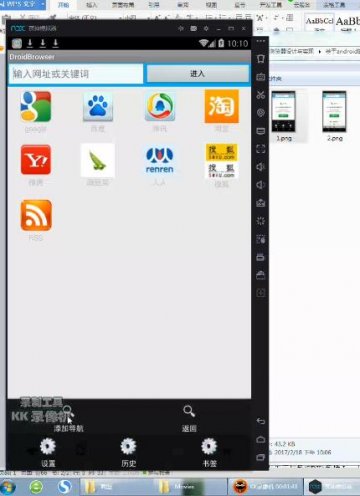 116+android的浏览器设计与实现（400元）