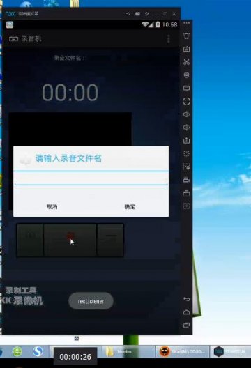 119+Android的录音软件的设计与实现(400元）