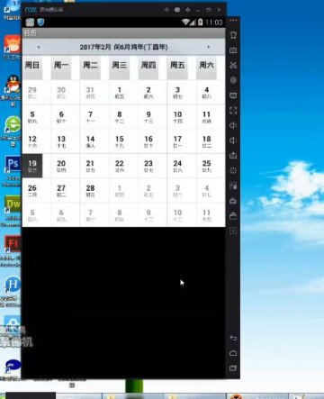 122+Android的日历的提醒与实现（400元）