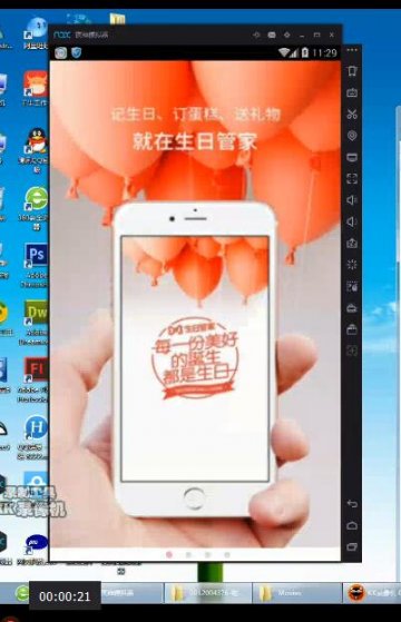 126+Android的生日管家软件的设计与实现（400元）