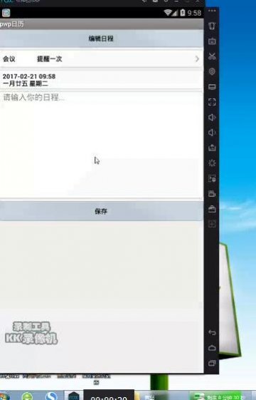 133+Android的万年历的设计与开发（400元）
