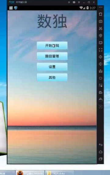 139+Android的数独设计与开发（400元）