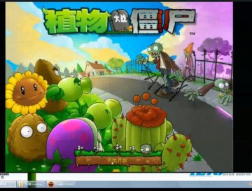 144+Android的植物大战僵尸的设计与实现（400元）
