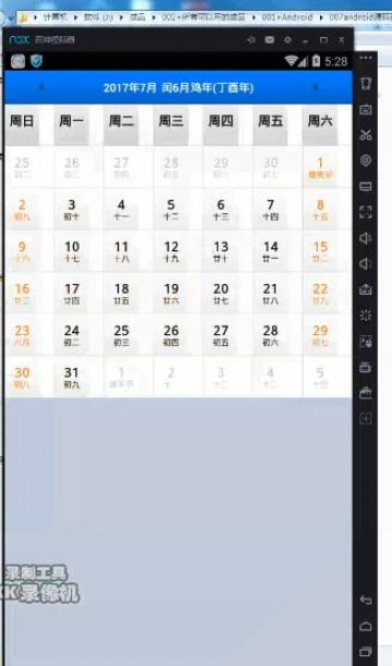 152+Android万年历系统的设计和实现（400元）