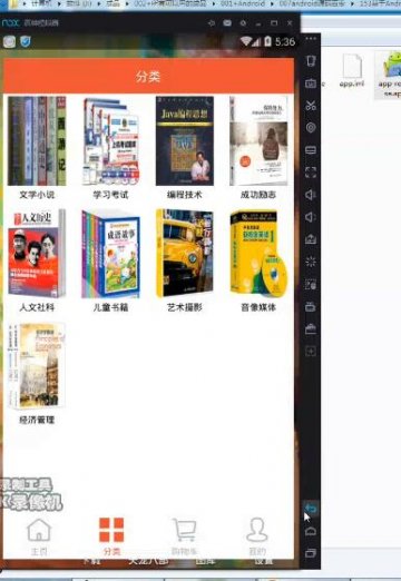 153+Android的网上书店的设计与实现（400元）