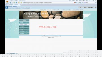 096+php图书借阅管理系统+mysql（150元）