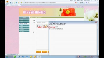 097+php鲜花销售网站+mysql（150元）