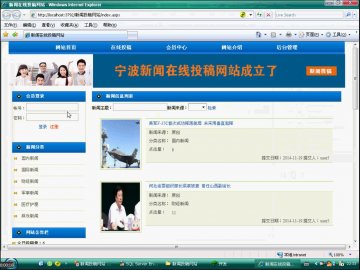 052+.net新闻投稿网站（150元）